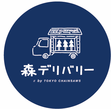 森デリバリー by  東京チェンソーズ